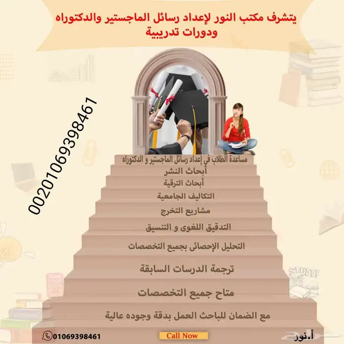 مركز المهندسين يقدم لكم افضل العروض بمناسبة بدأ الدراسة 4