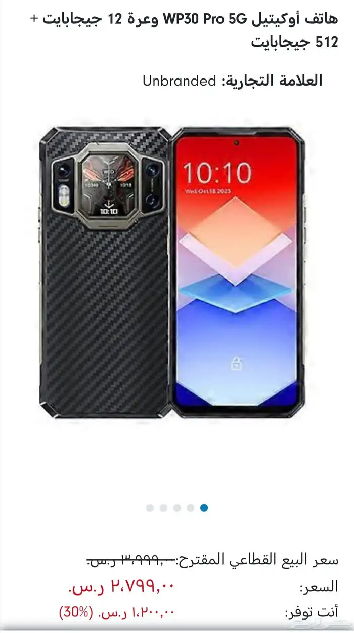 هاتف أوكيتيل WP30 Pro 5G وعرة 12 جيجابايت 512 جيجابايت 3