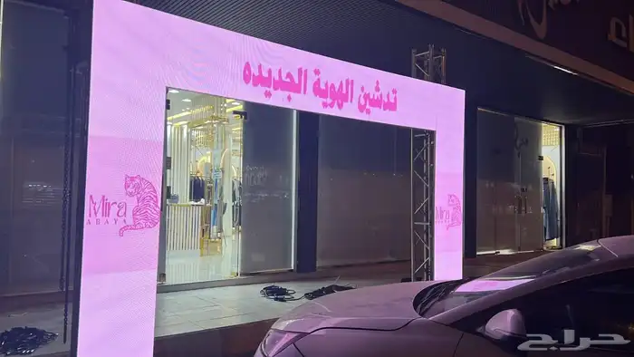 افتتاح المحلات والمولات 3