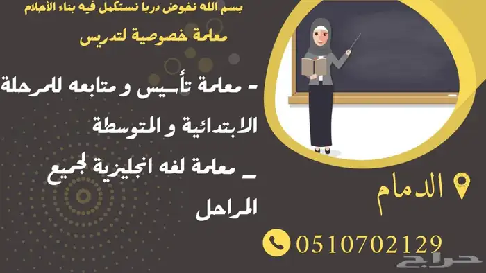 معلمه انجليزي تأسيس خبرة كبيرة 0