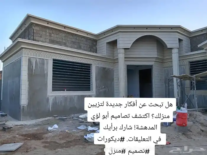 لياسه ملونه باللاسمنت الابيض وبطحاء الرياض 0