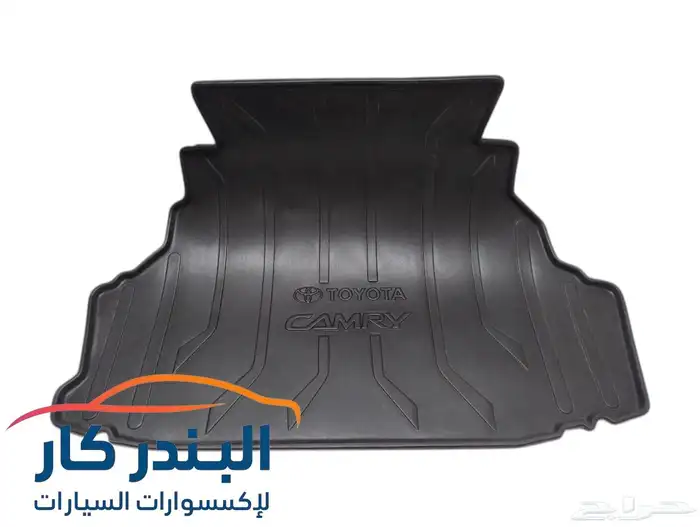 فرشة شنطه كامري 2007-2017 0