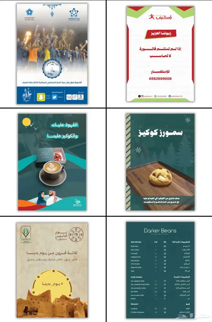 مصمم جرافيك اليوم الوطني السعودي 95 0