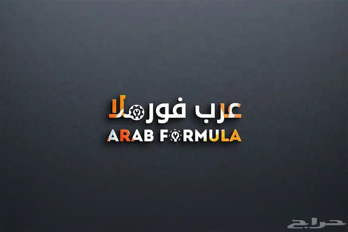 تصميم شعارات فخمه باسعار مميزه 27