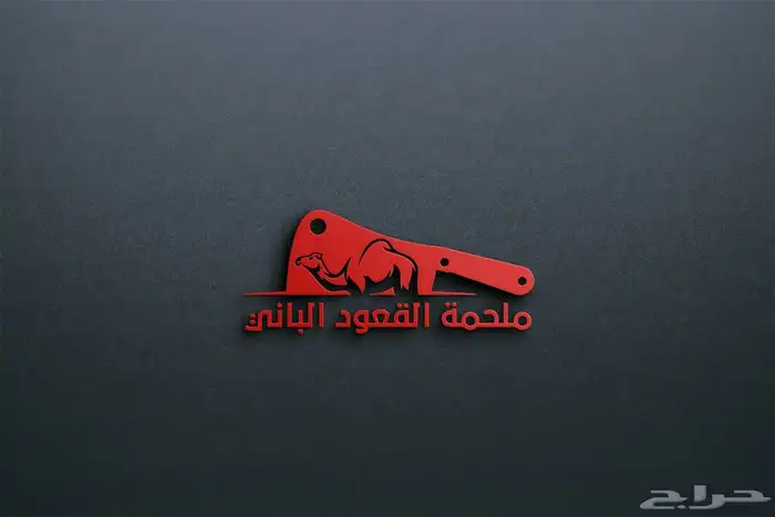 تصميم شعارات فخمه باسعار مميزه 23