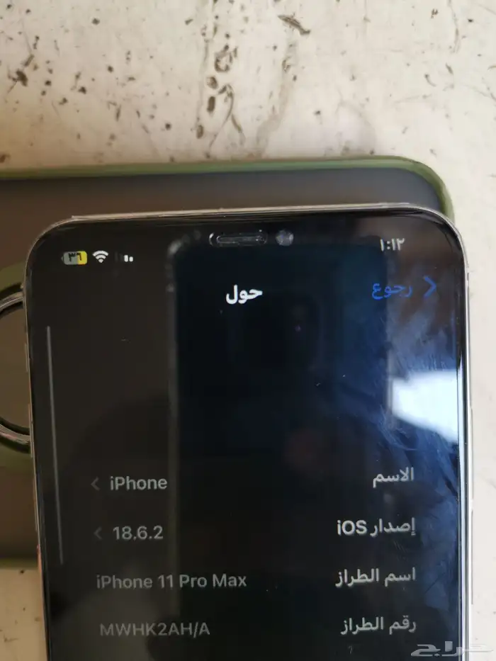 آيفون 11 برو ماكس 256 0
