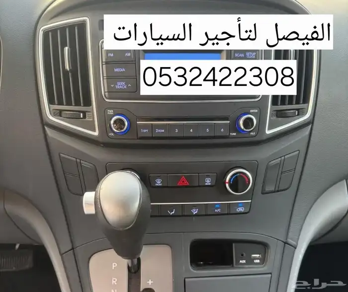 للإيجار هيونداي بضاعة ستاركس اتش ون H1 2021 6