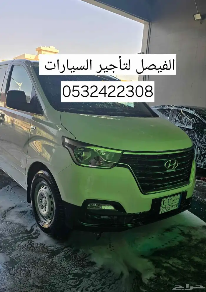 للإيجار هيونداي بضاعة ستاركس اتش ون H1 2021 1