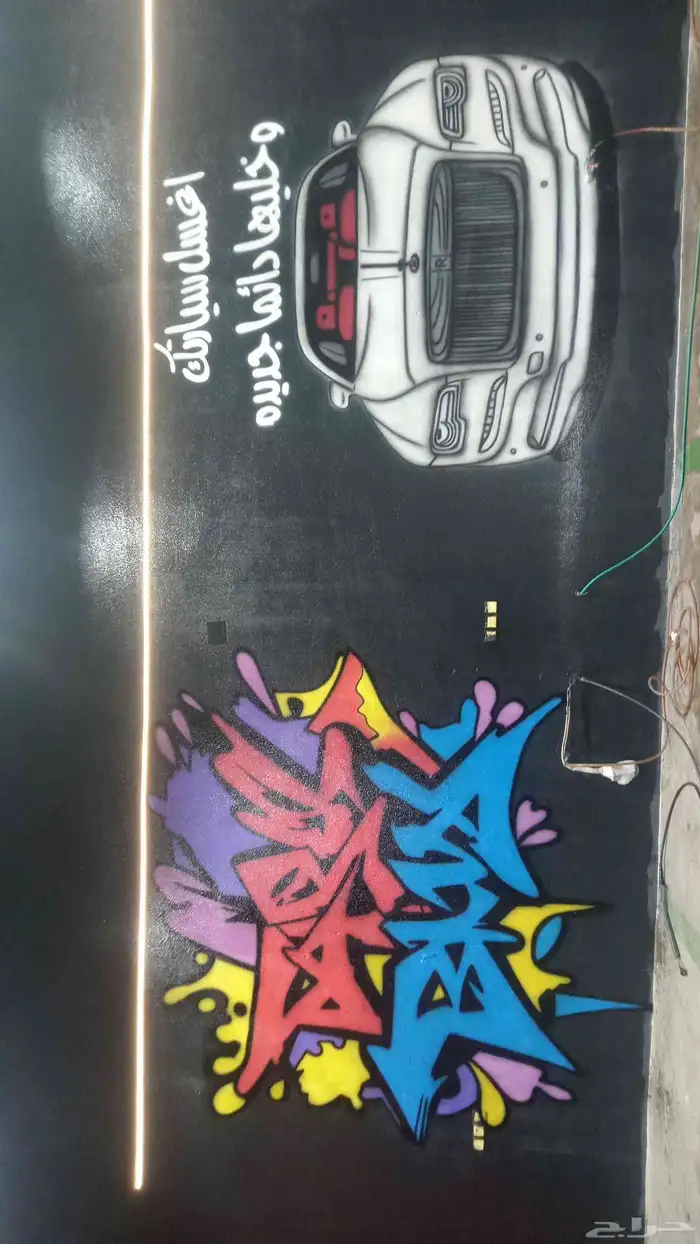 رسام جرافيتي رسم مدارس كافيهات مغاسل سيارات كل ما يخص اعمال 0