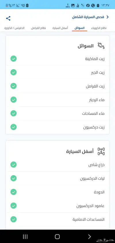 باص دينو دوكر 2020 للبيع index
