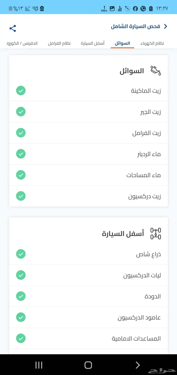 باص دينو دوكر 2020 للبيع 1