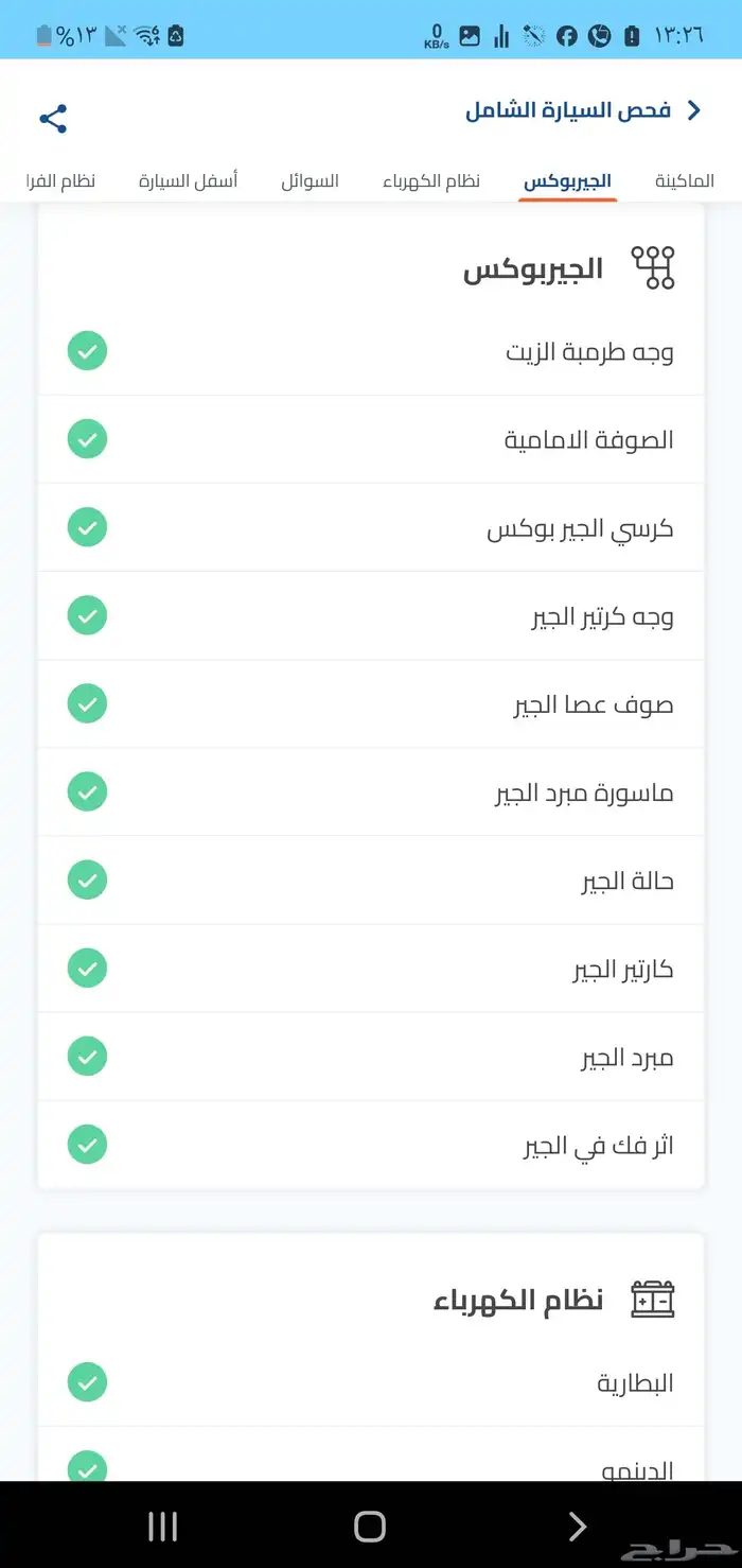 باص دينو دوكر 2020 للبيع 8