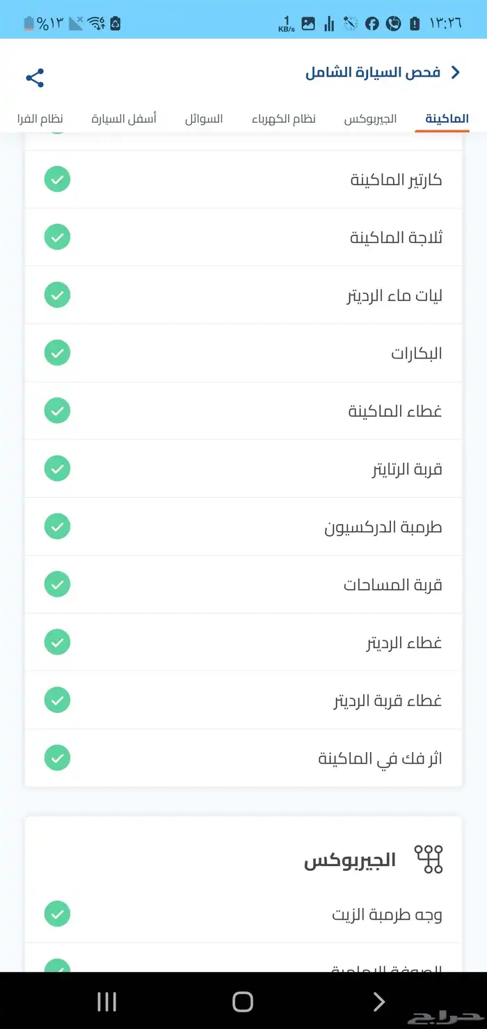 باص دينو دوكر 2020 للبيع 5