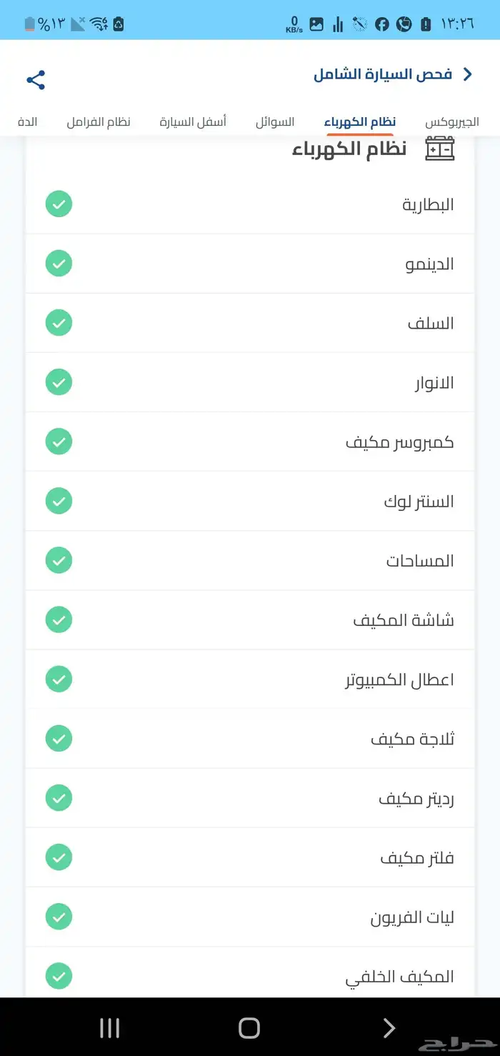 باص دينو دوكر 2020 للبيع 6