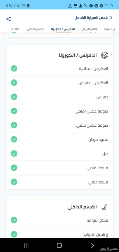 باص دينو دوكر 2020 للبيع index