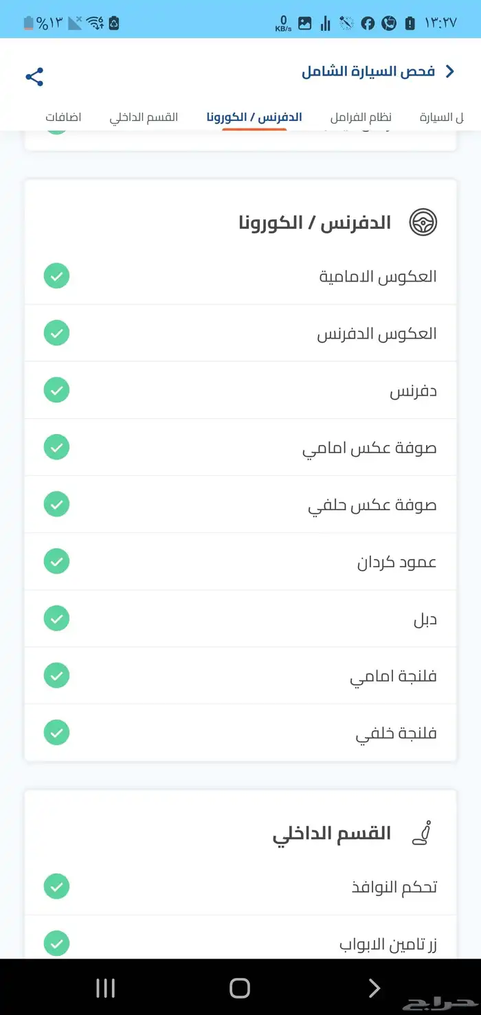 باص دينو دوكر 2020 للبيع 2