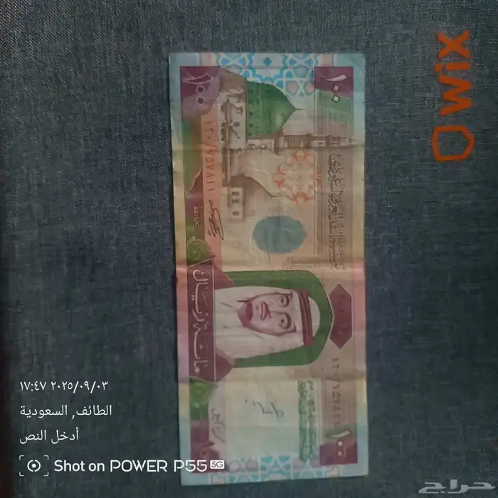 للبيع مئة ريال الملك فهد وعملات قديمه 0