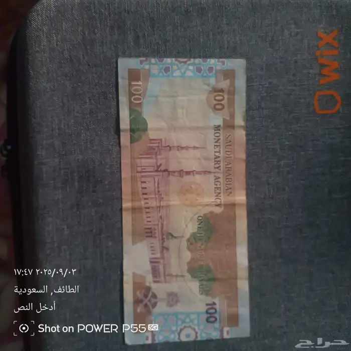 للبيع مئة ريال الملك فهد وعملات قديمه 1