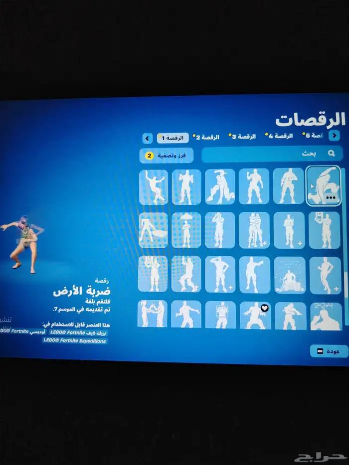 حساب فورتنايت نادر 32
