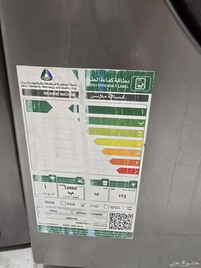 غسالة ومجفف للبيع 4