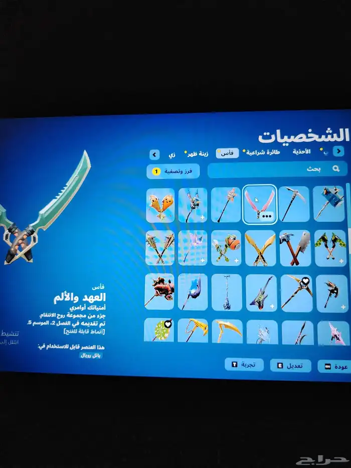 حساب فورتنايت نادر 11
