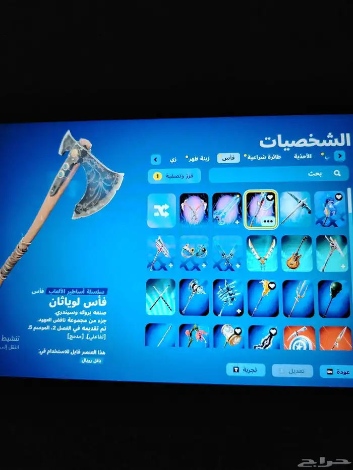 حساب فورتنايت نادر 8