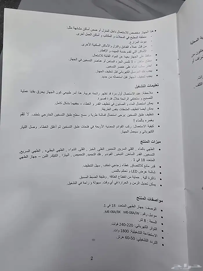جهاز أديسون متعدد الوظائف 6