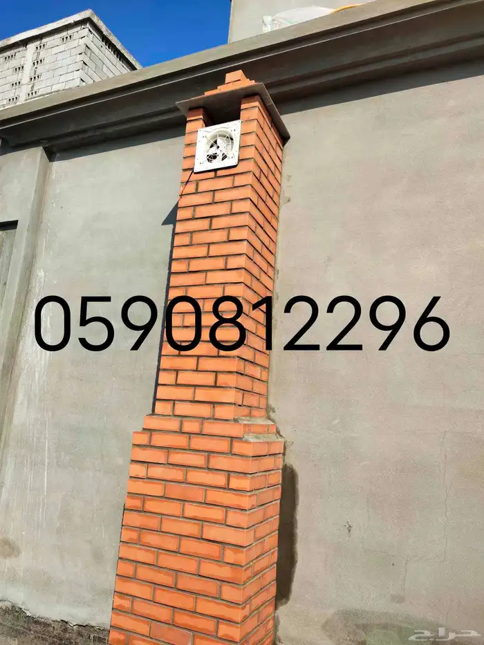 بيت نار مدخانه 1