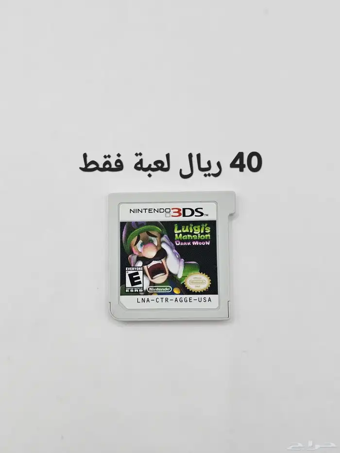 اشرطة العاب نينتندو 3ds 4