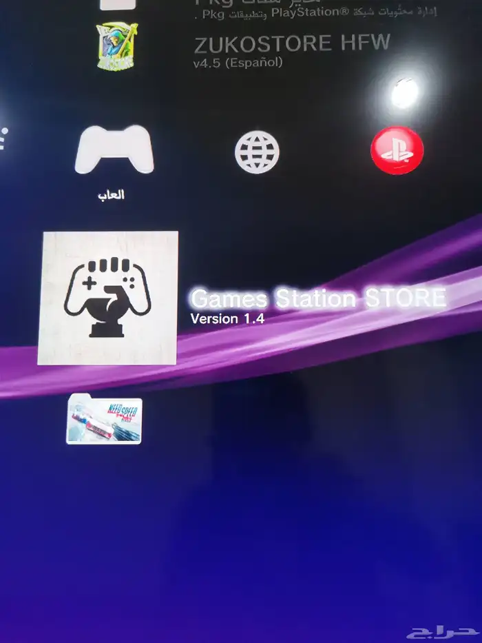 تهكير سوني 3 مع تعريب 6