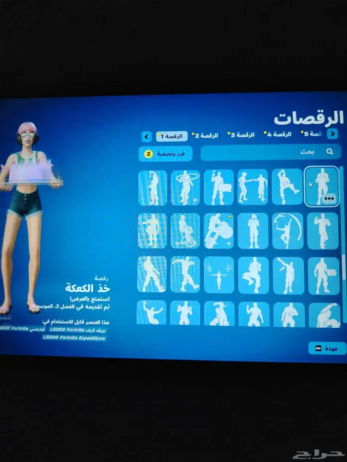 حساب فورتنايت نادر 31