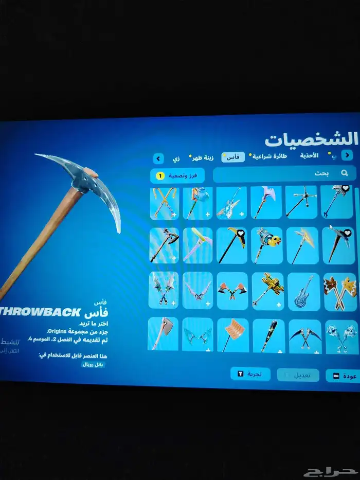 حساب فورتنايت نادر 14