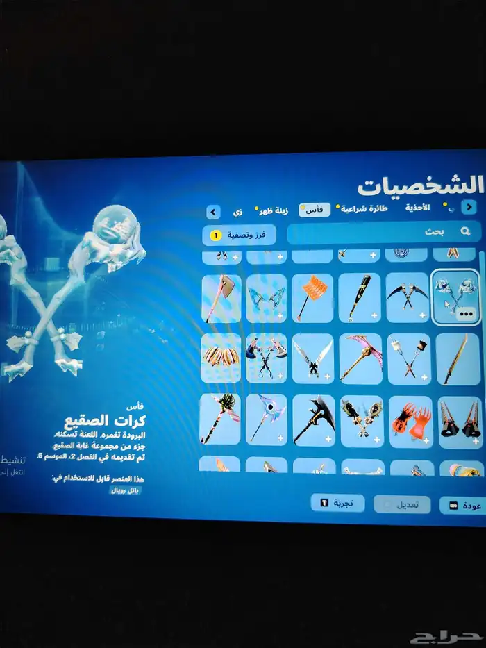 حساب فورتنايت نادر 15
