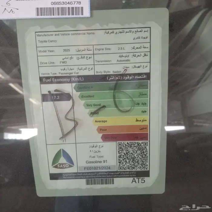 تويوتا كامري ستاندر 2025 6