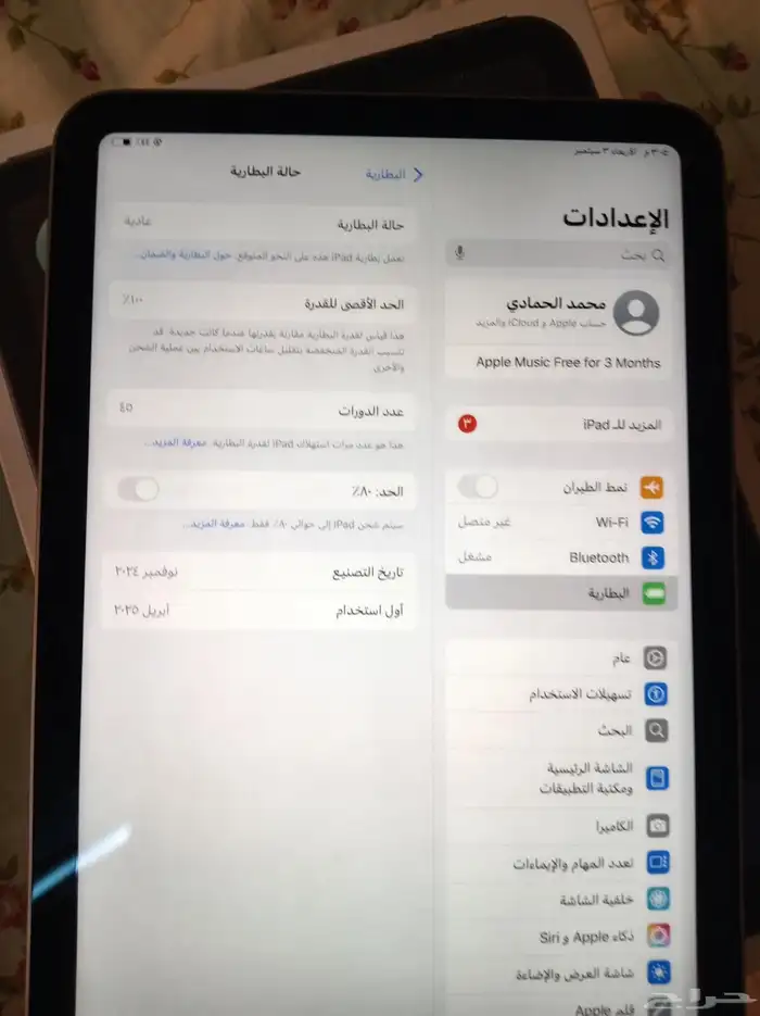 ايباد ميني A17 برو 3