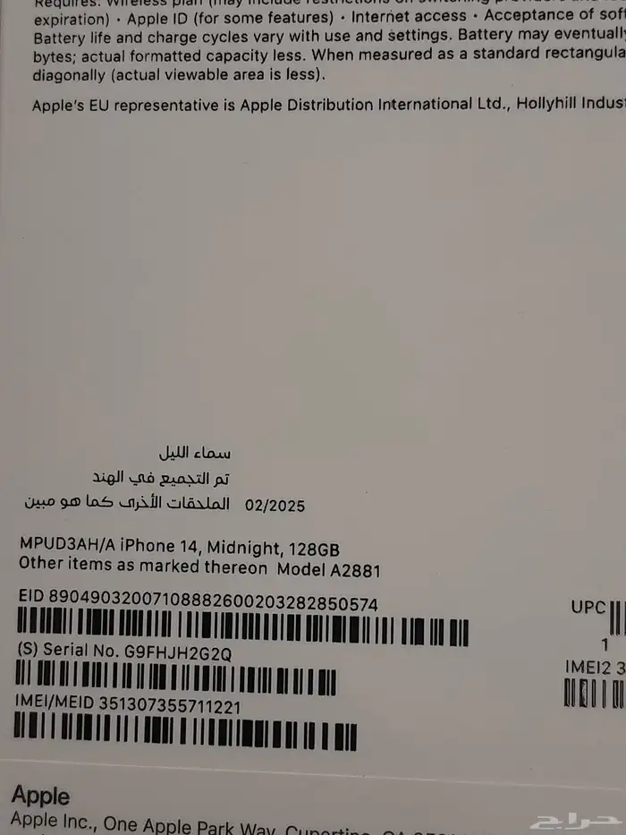 ايفون 14للبيع جديد بالكرتونه 2