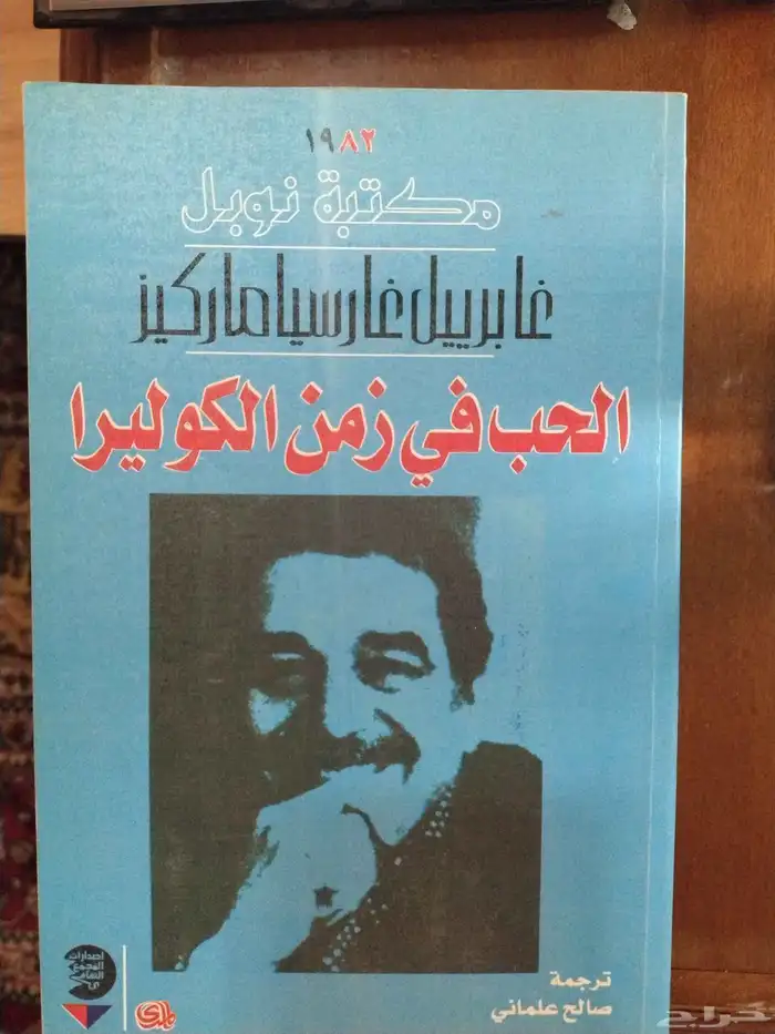 كتب جابرييل ماركيز 3
