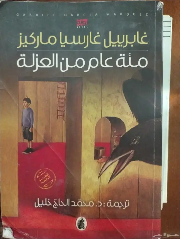 كتب جابرييل ماركيز 2