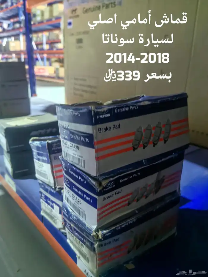 قطع غيار هونداي أقمشة 5