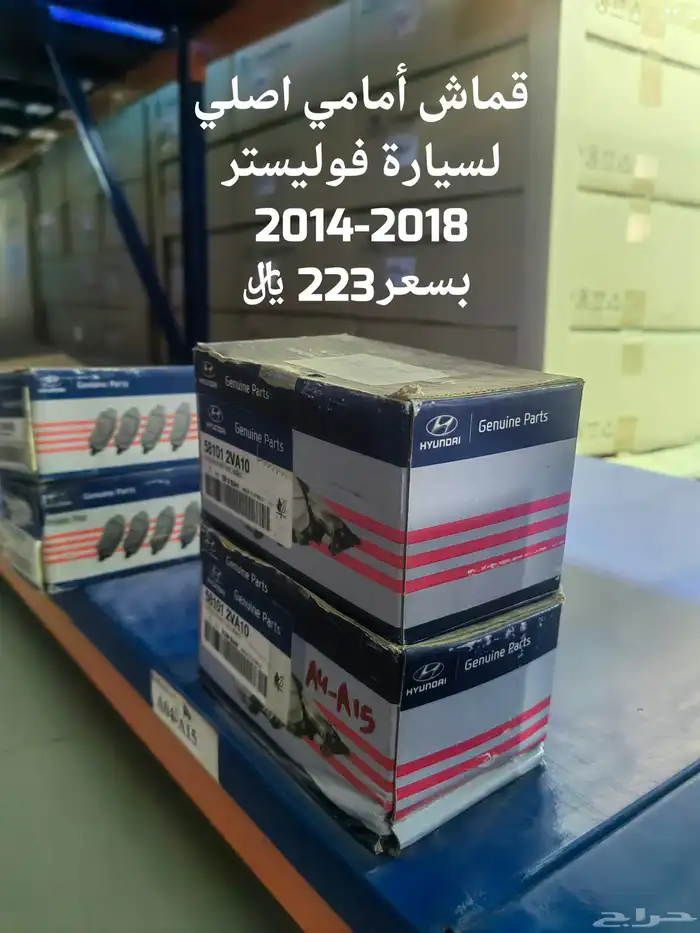قطع غيار هونداي أقمشة 6