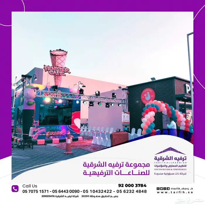 افتتاح محلات 2