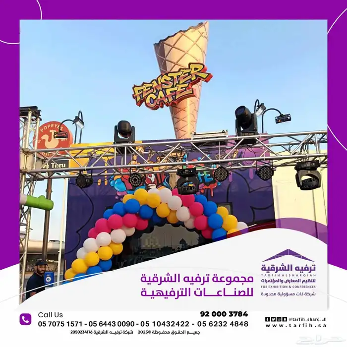 افتتاح محلات 1