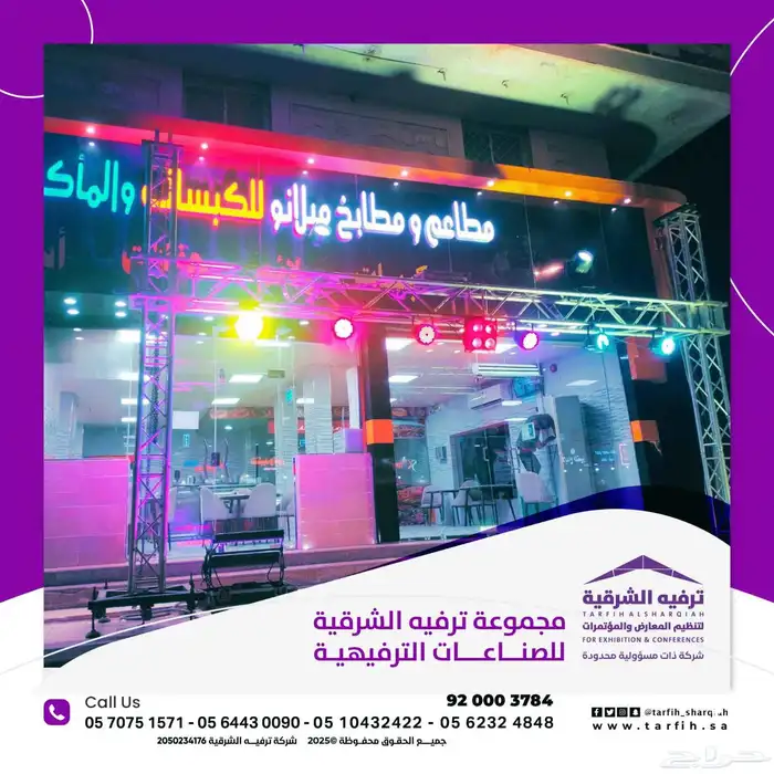 افتتاح محلات 8