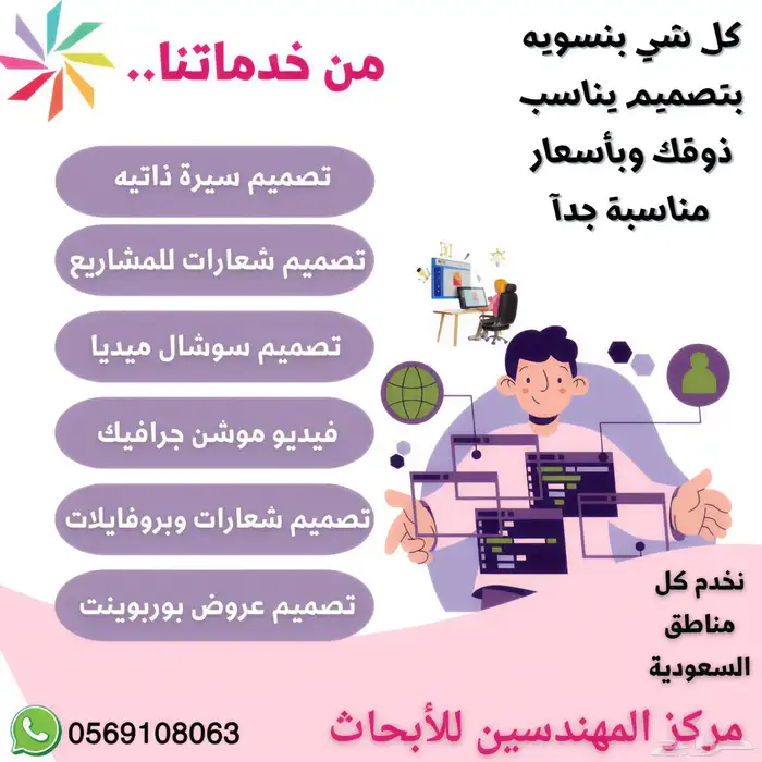 مركز المهندسين يقدم لكم افضل العروض بمناسبة بدأ الدراسة 2