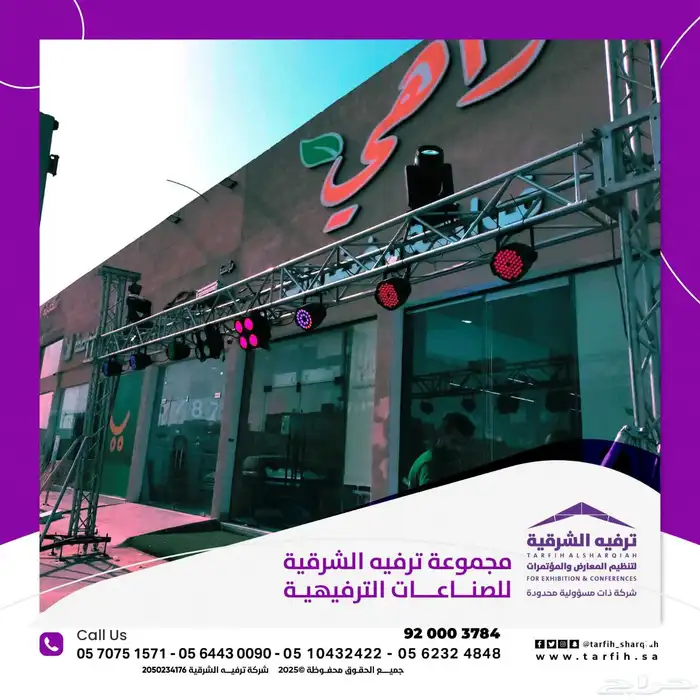 افتتاح محلات 5