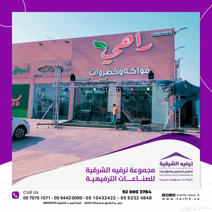 افتتاح محلات 6