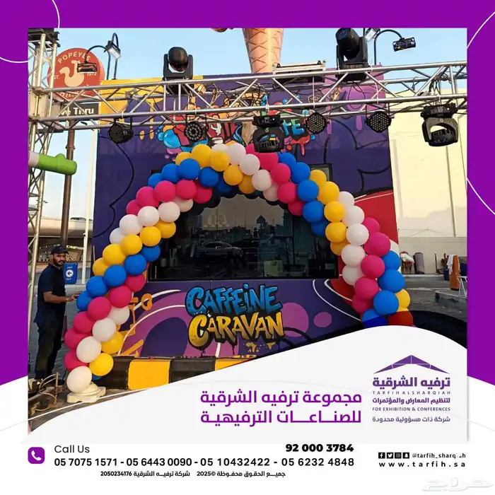 افتتاح محلات 3