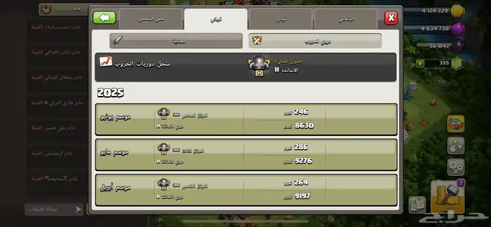 كلان كلاش اوف كلانس لفل 26 2