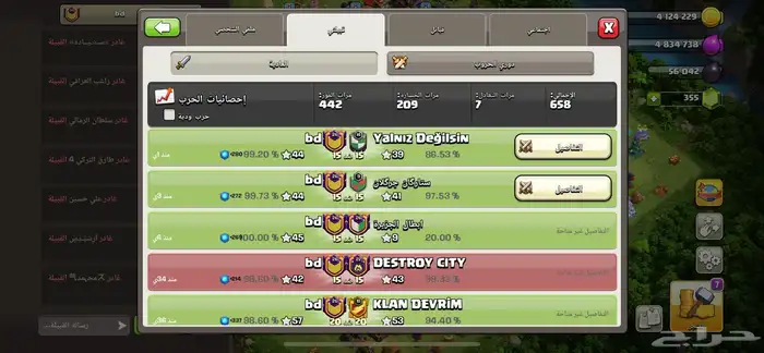 كلان كلاش اوف كلانس لفل 26 0