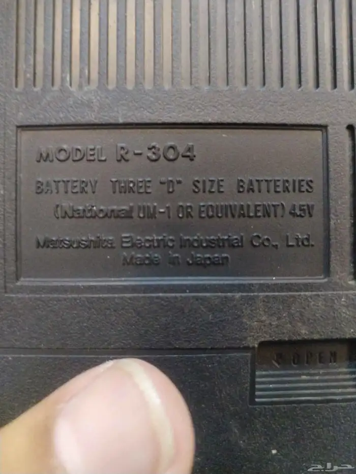 جهاز رادو موديل قديم MODEL R-304 8